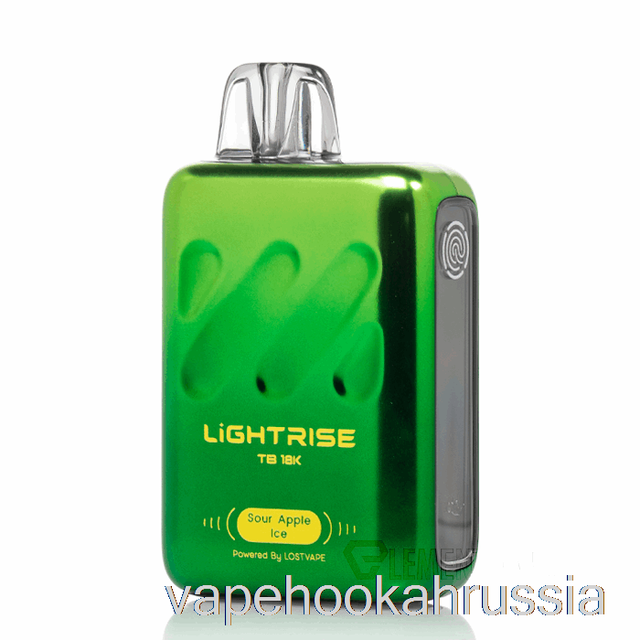 Vape Russia Lost Vape Lightrise Tb 18K одноразовый кислый яблочный лед